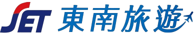  東南旅遊優惠券