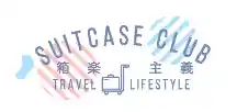  Suitcasehk優惠券